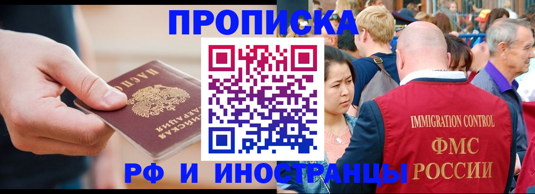 временная регистрация купить в Меленках