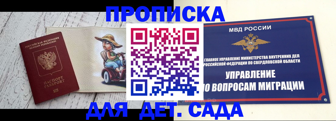 прописка иностранных граждан в Меленках